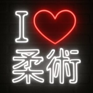 I Love Jiujitsu "I ❤️ 柔術" LED Lighted Neon Sign
