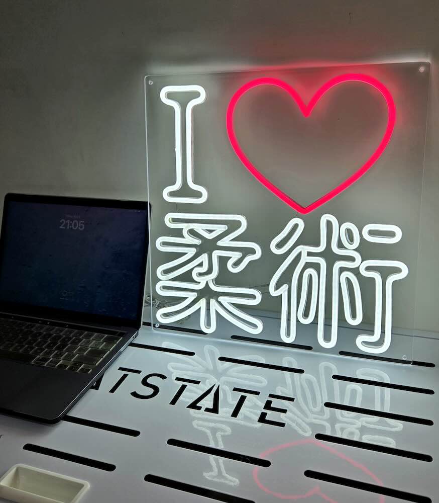 I Love Jiujitsu "I ❤️ 柔術" LED Lighted Neon Sign